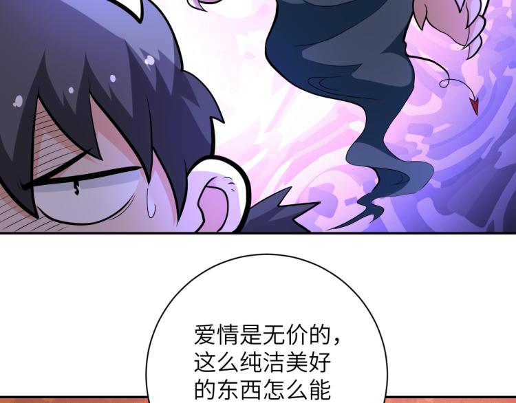 第132话 杨锋的艳遇15