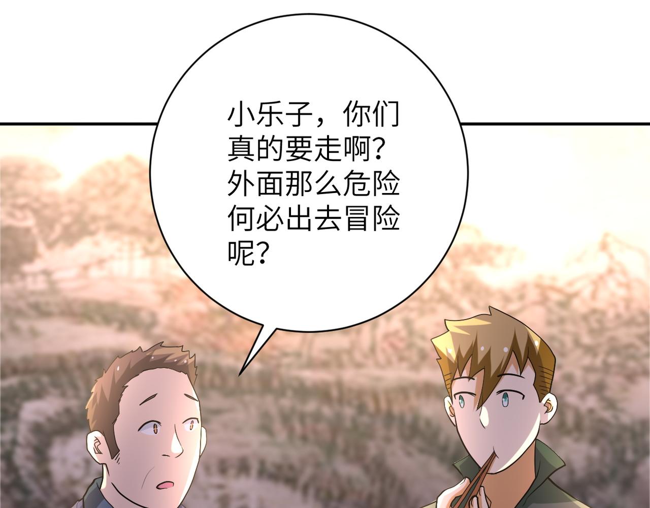 第98话 鸿门宴全军覆没？31