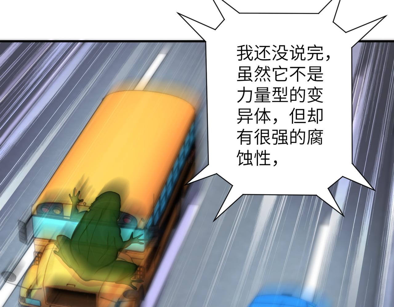 第200话 突变51
