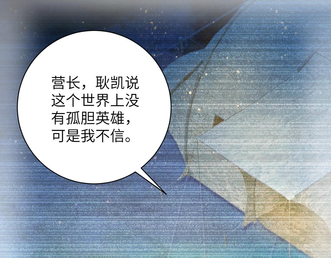 第87话 冲动少年52