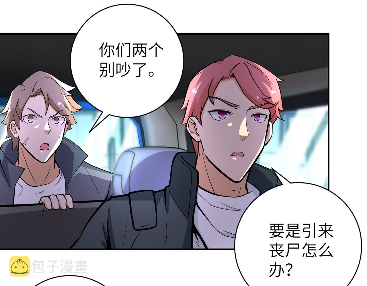 第167话 “危！”3