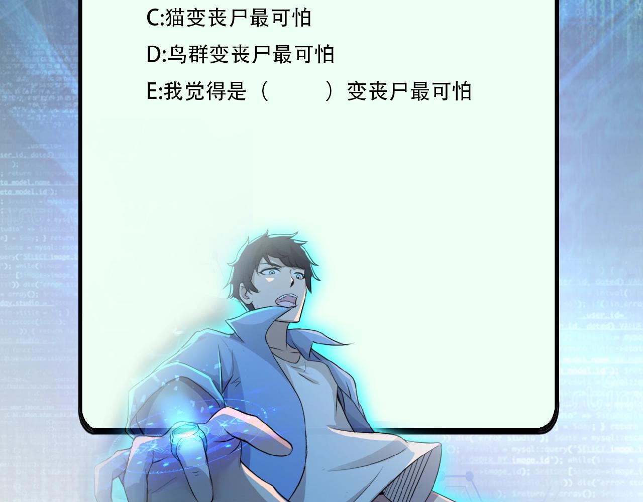 第29话 丧尸犬来袭106