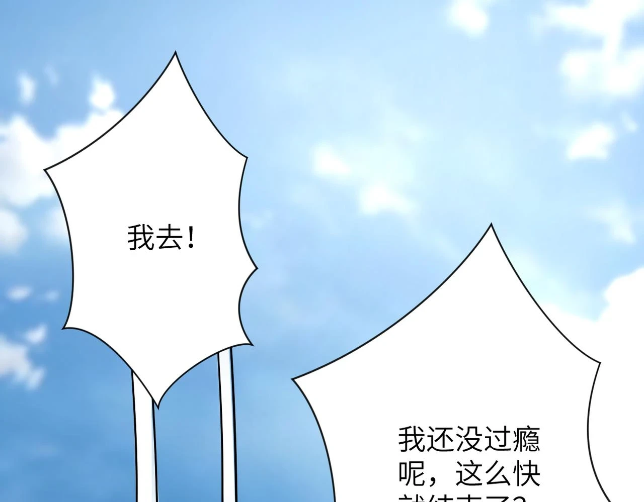 第357话 兄弟同心96