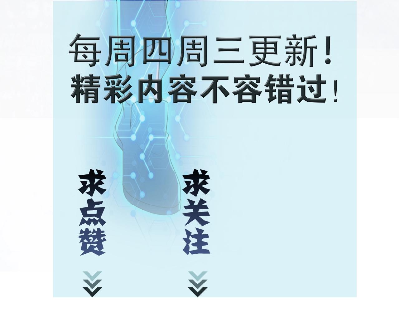 第34话 你别太过分了!!!106