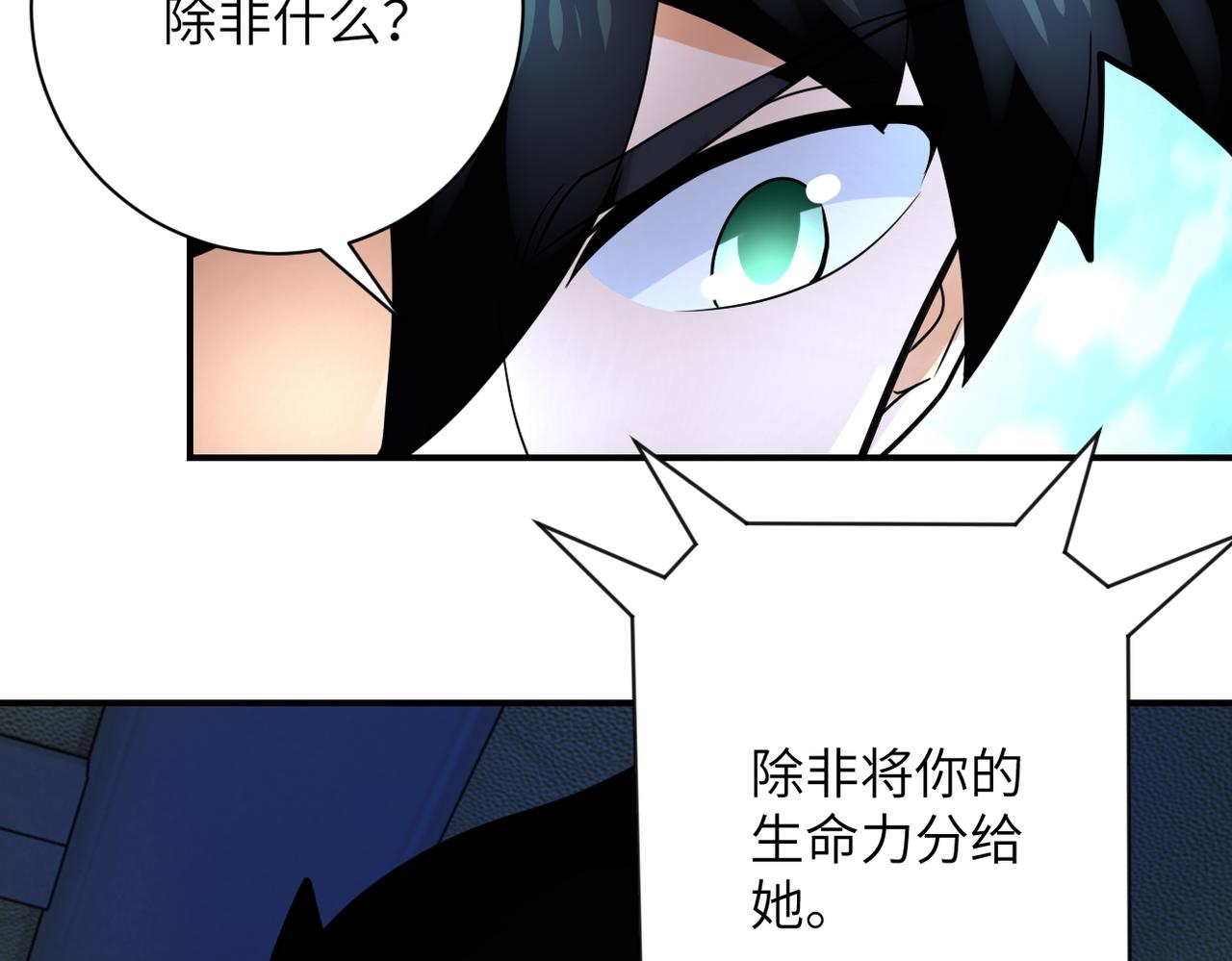 第336话 合作达成68
