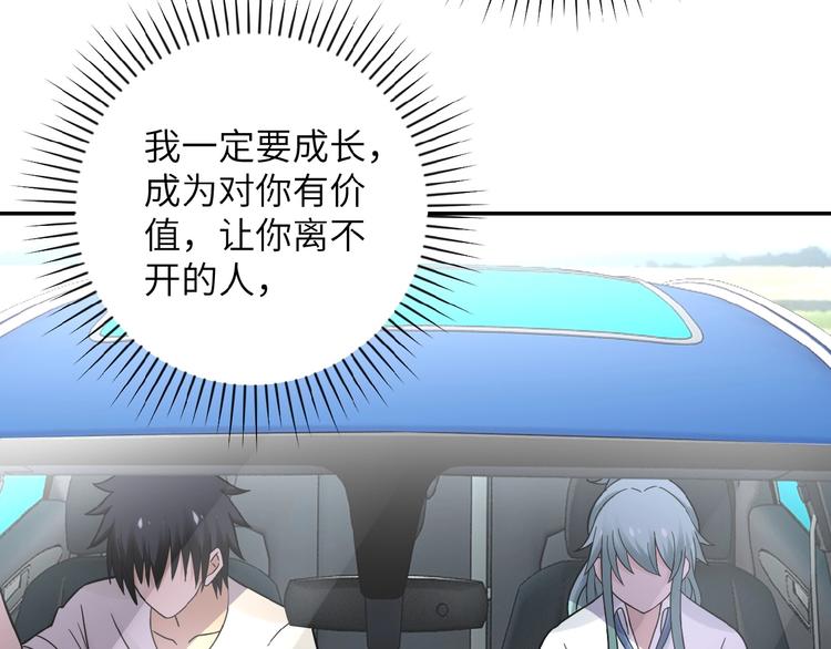 第11话 冷酷109