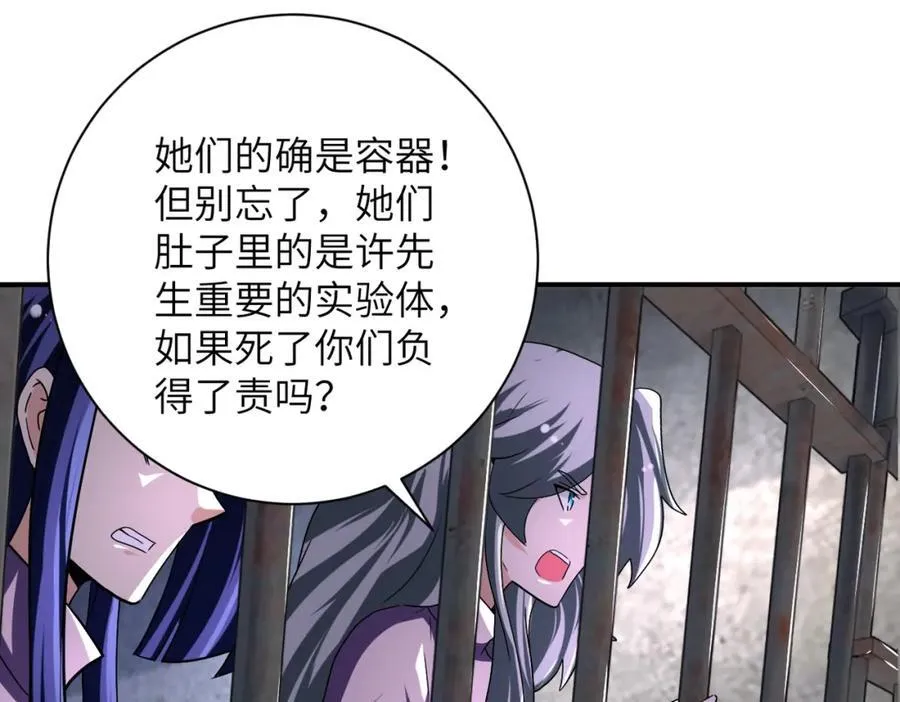 第463话 动乱22