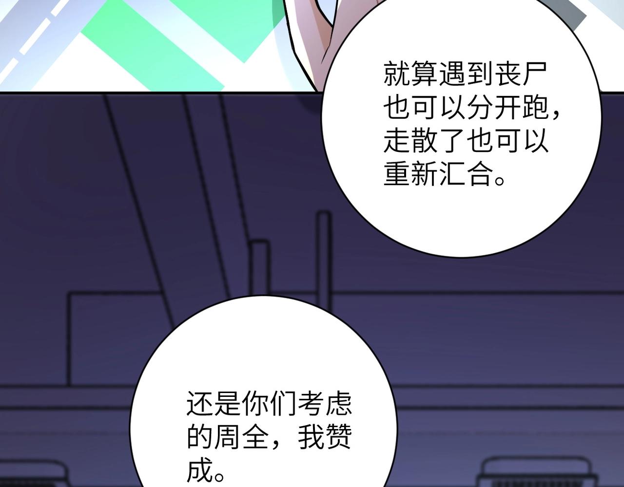 第43话 我不养闲人。76