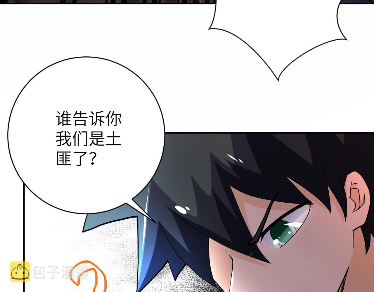 第103话 通心粉5