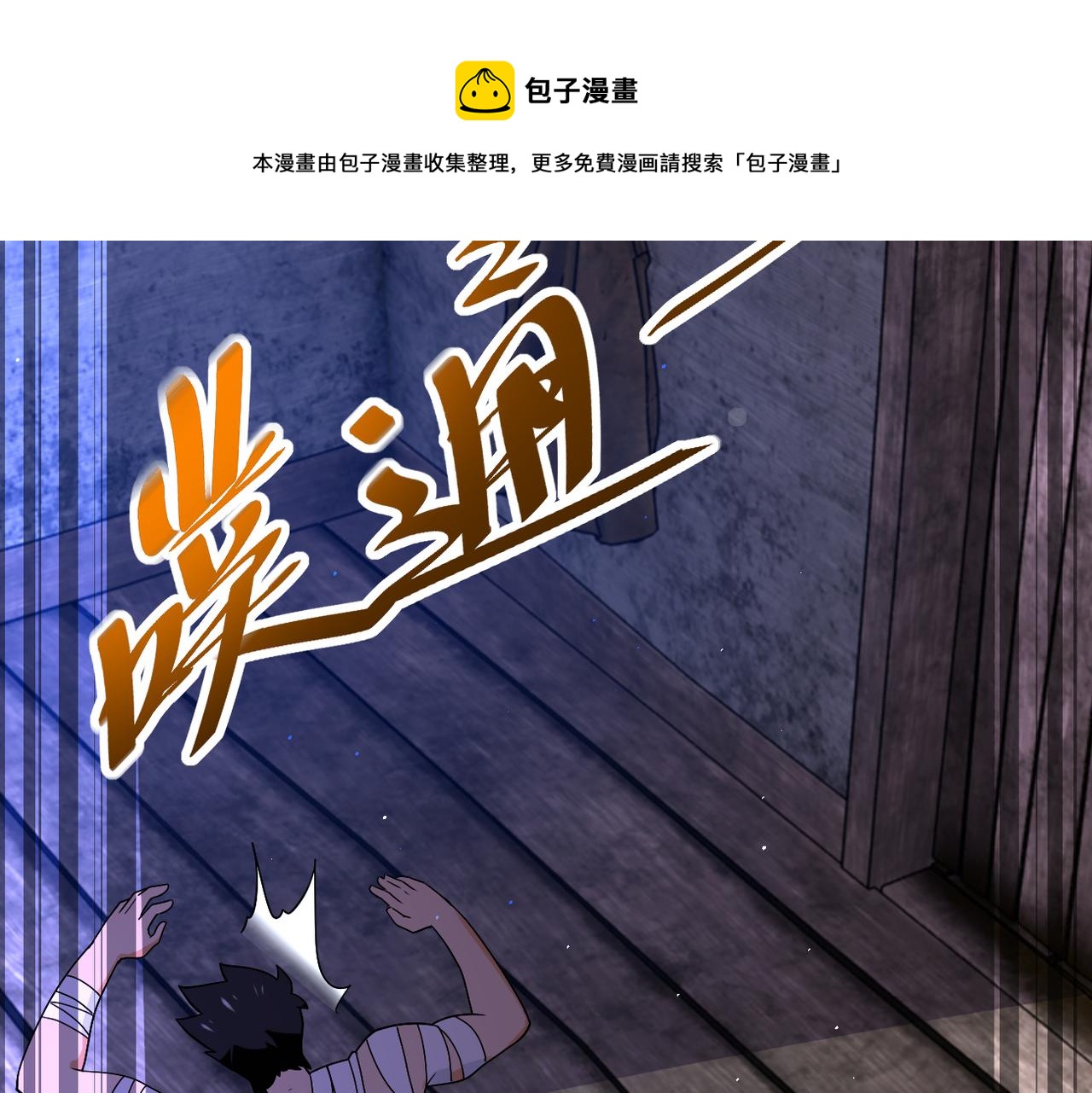 第271话 系统失联28