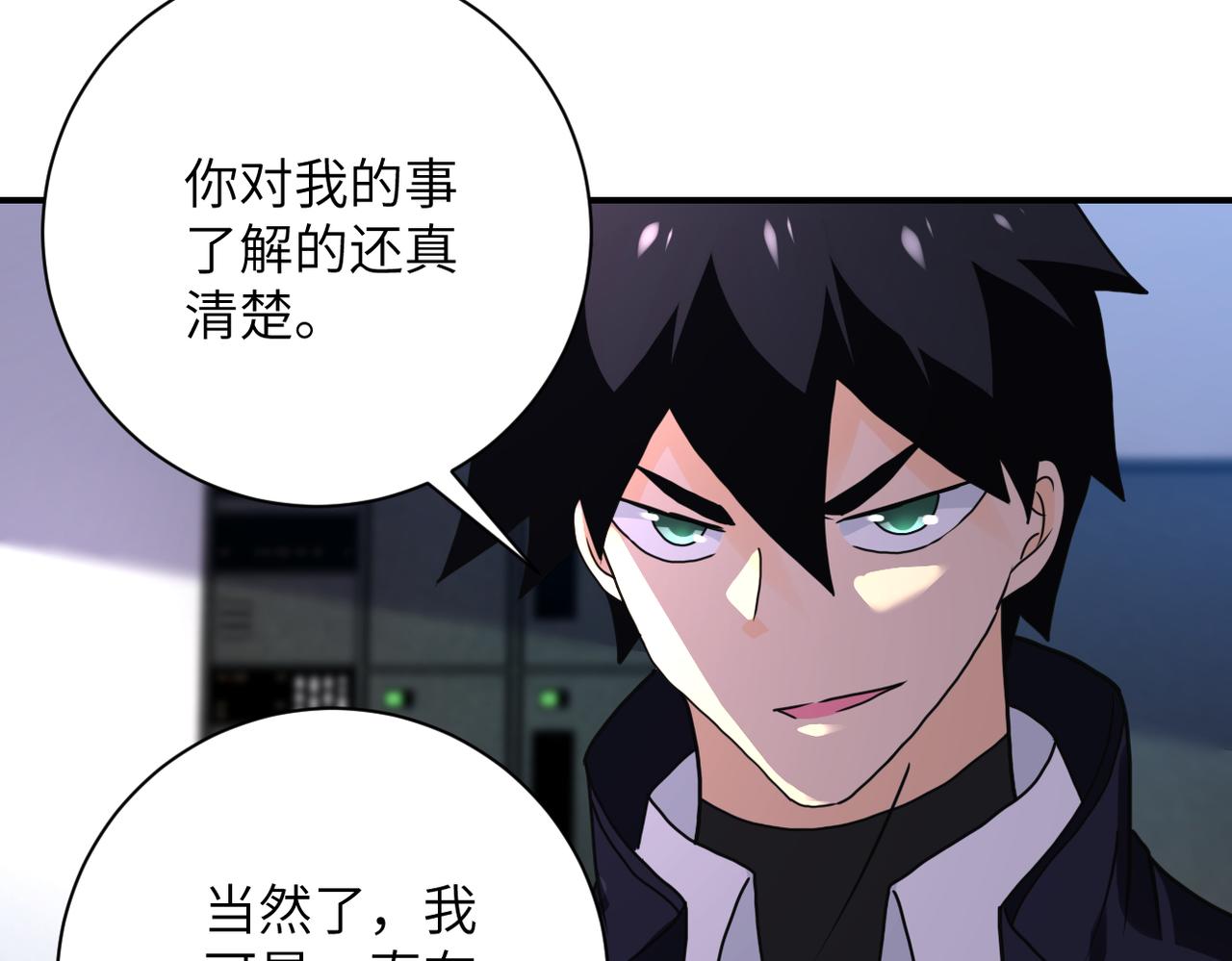 第261话 幕后黑手24