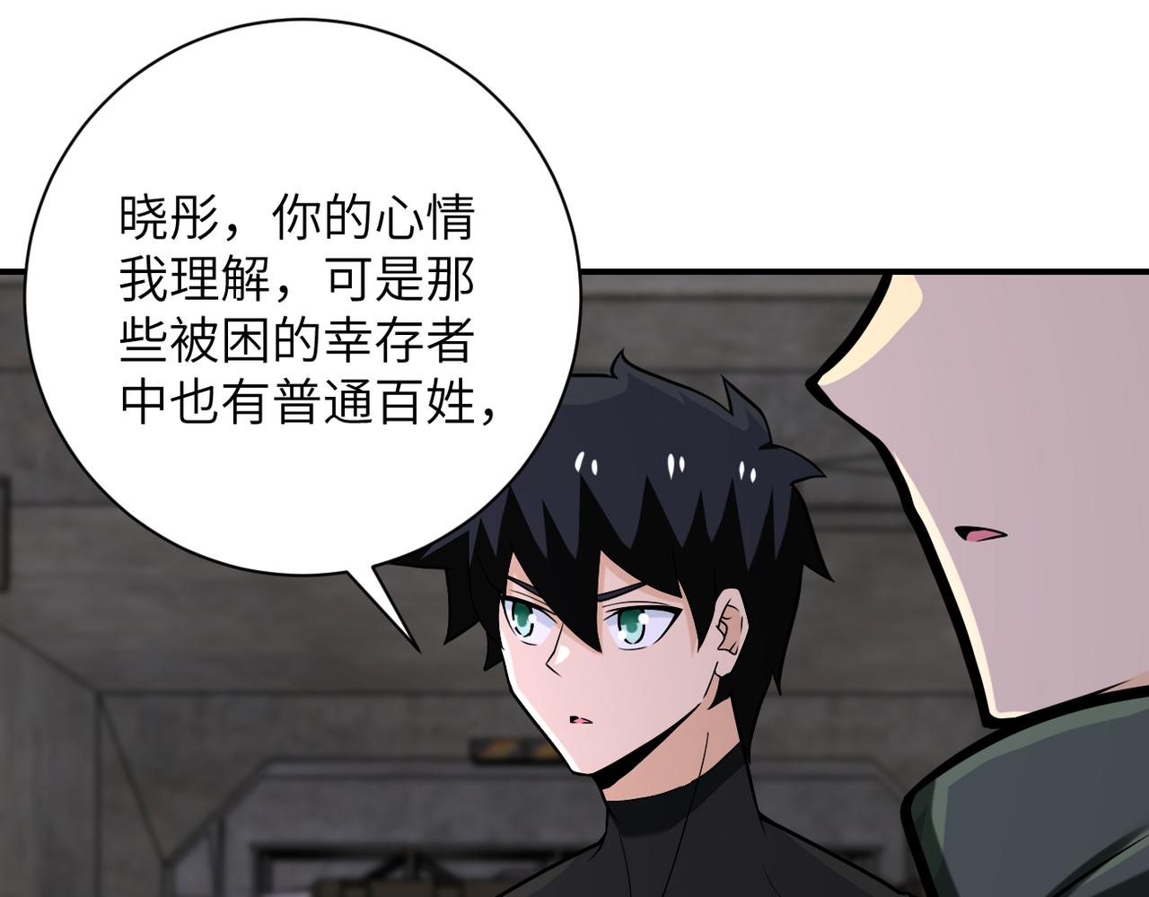 第244话 口嫌体正16
