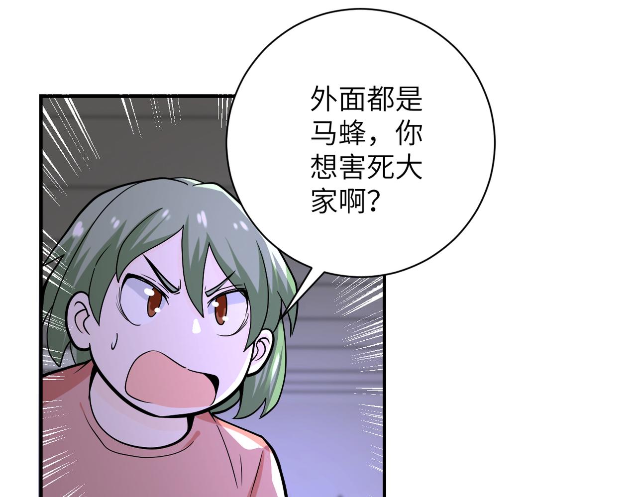 第245话 变异蜂74