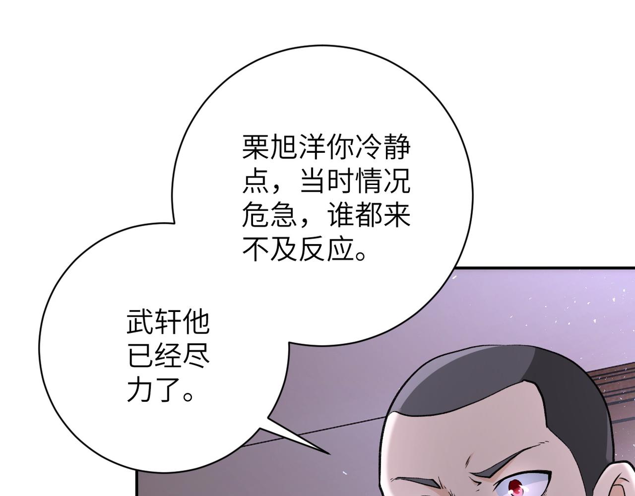第114话 搜救37