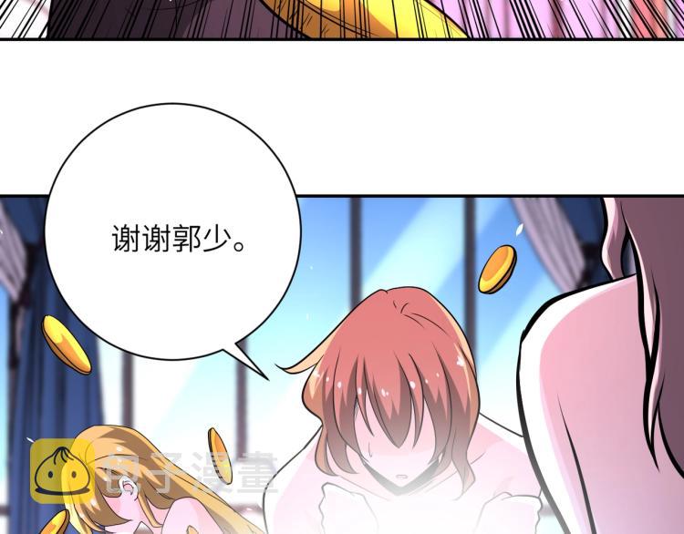 第137话 沈星闻！106