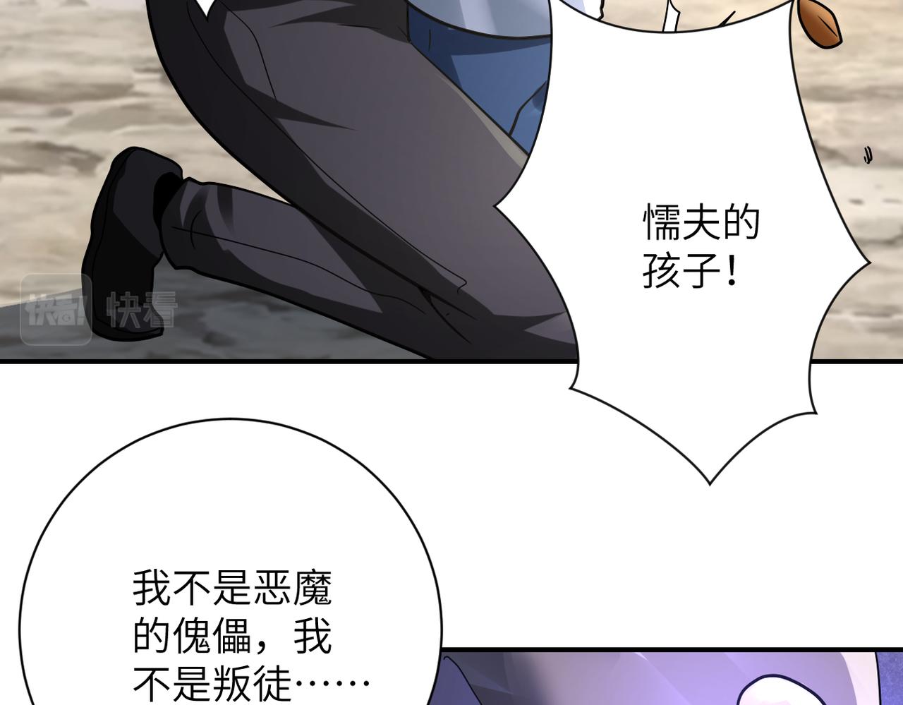 第318话 主的惩罚45