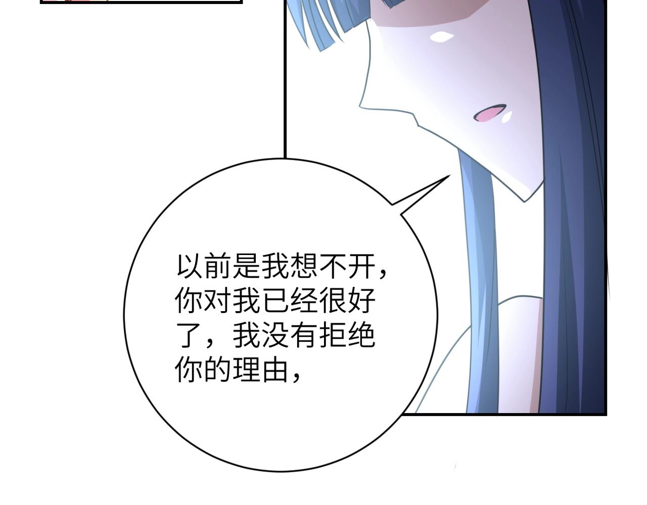 第63话 虚伪的爱意94