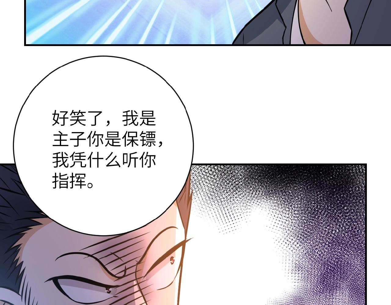 第34话 你别太过分了!!!39