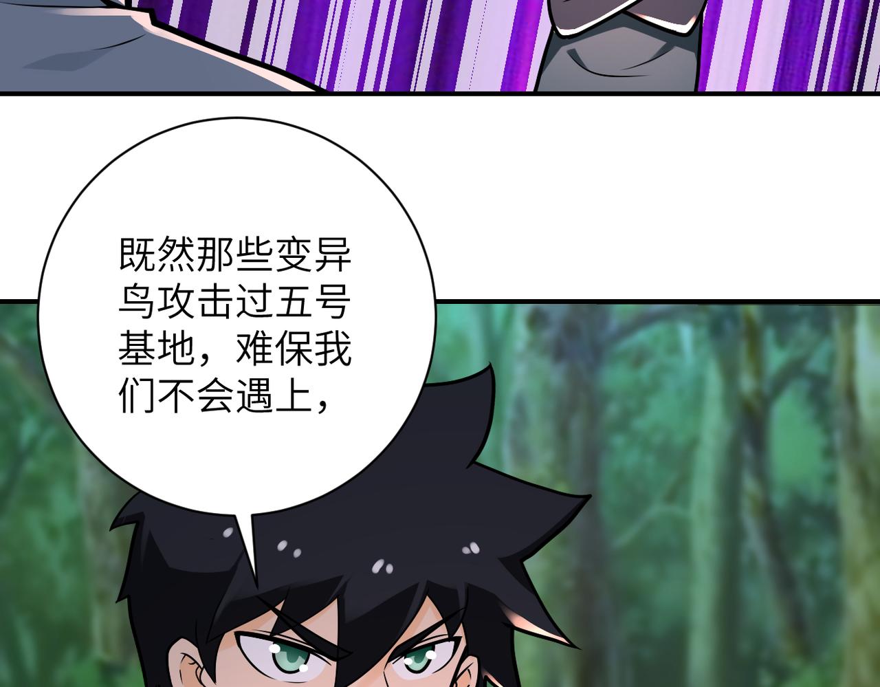 第235话 公开秘密46