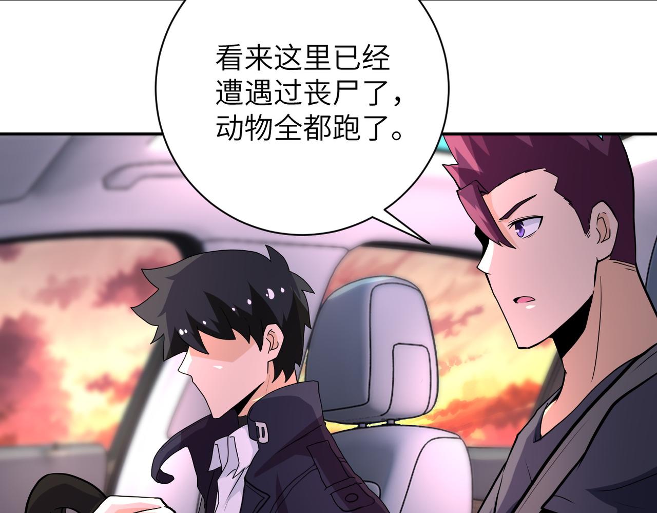 第156话 车子没油了27