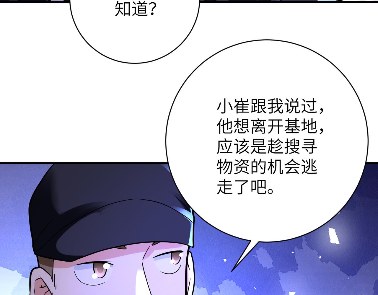 第338话 密林55