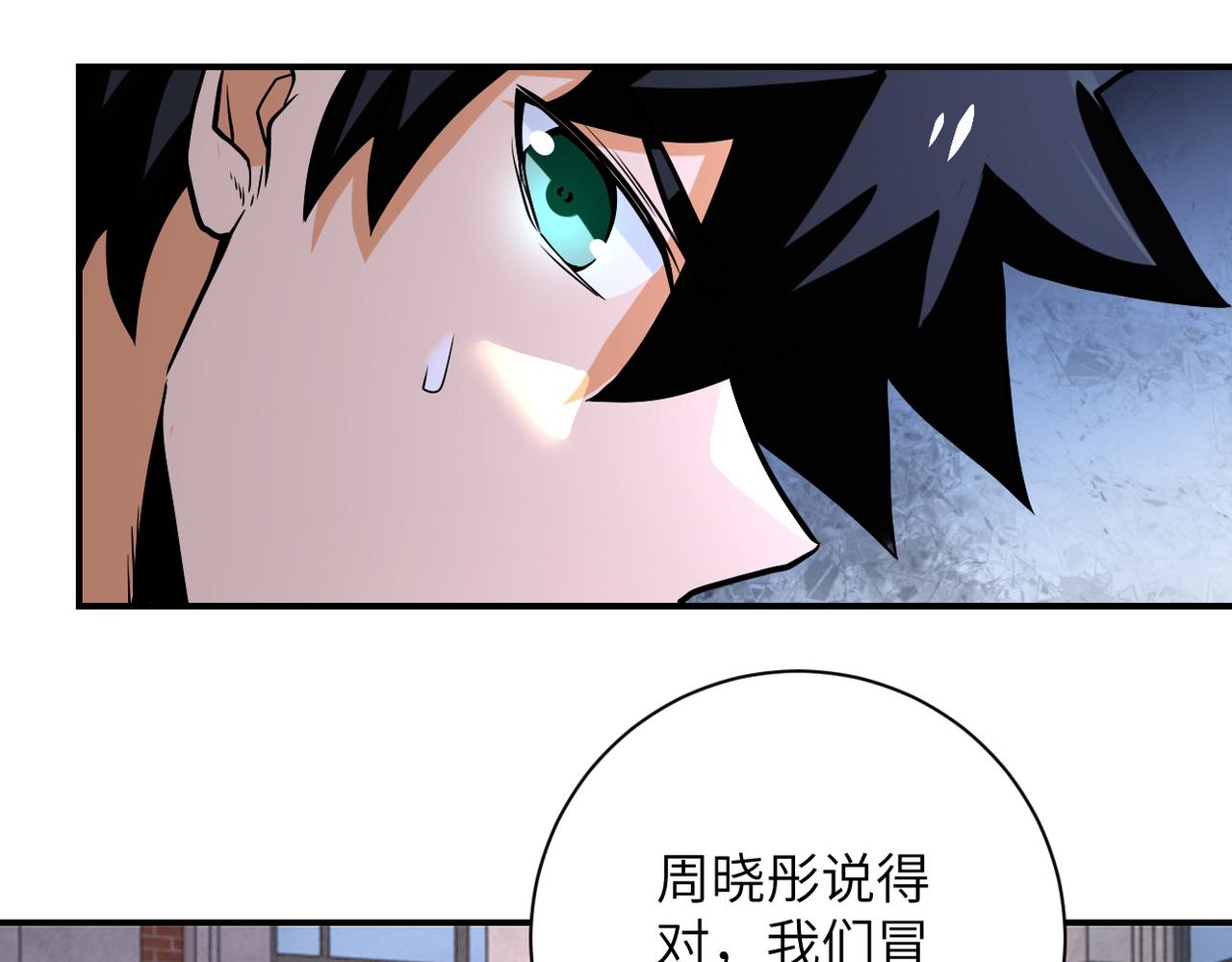 第241话 基地情况32