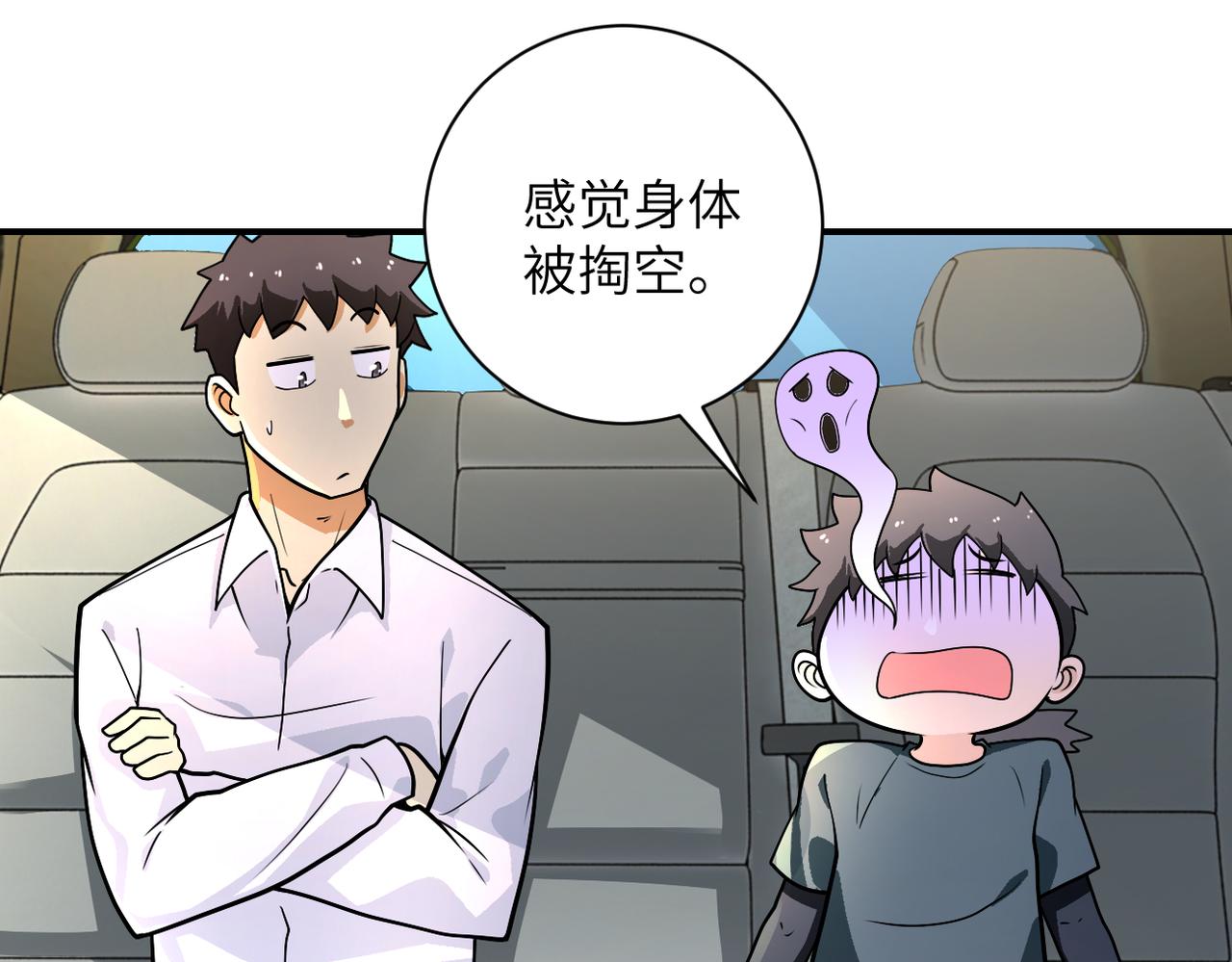 第236话 五号基地13
