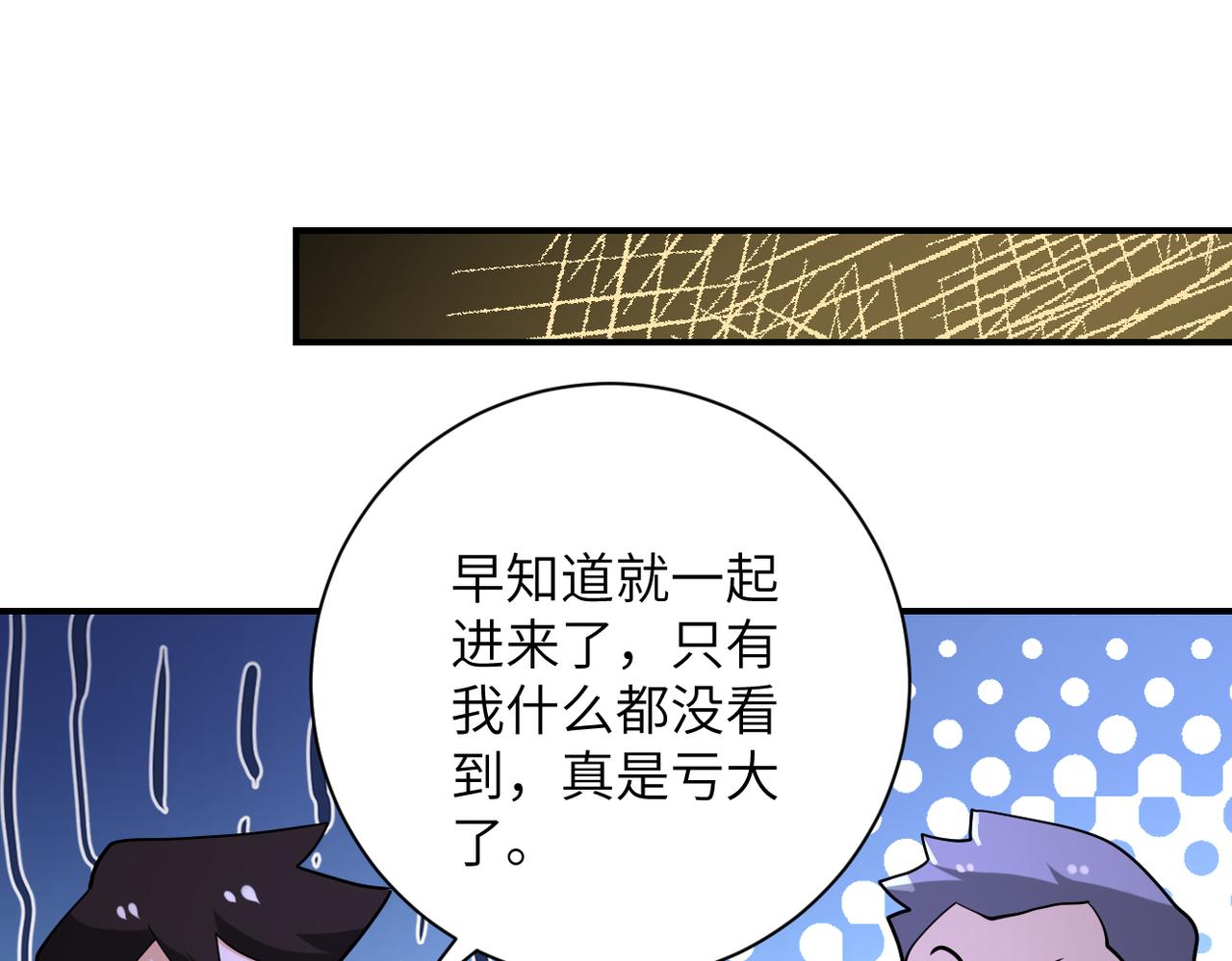 第290话 危情反转65