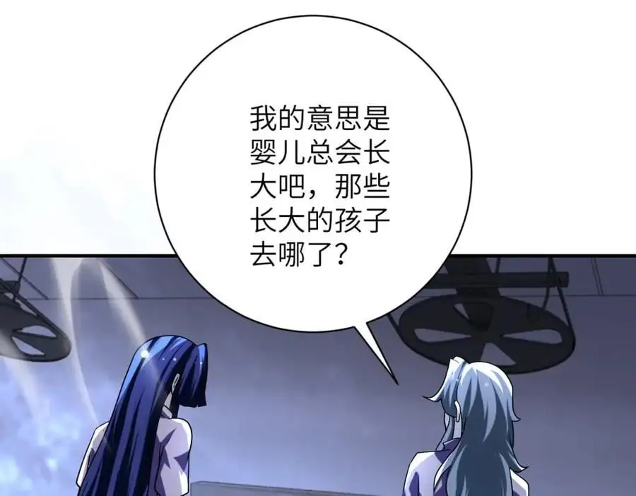 第456话 婴尸31