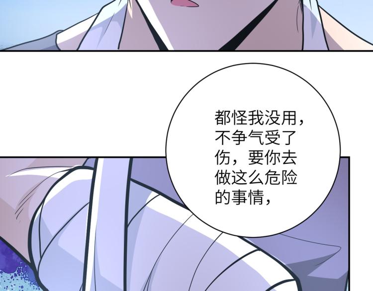 第133话 小怡和阿俊83