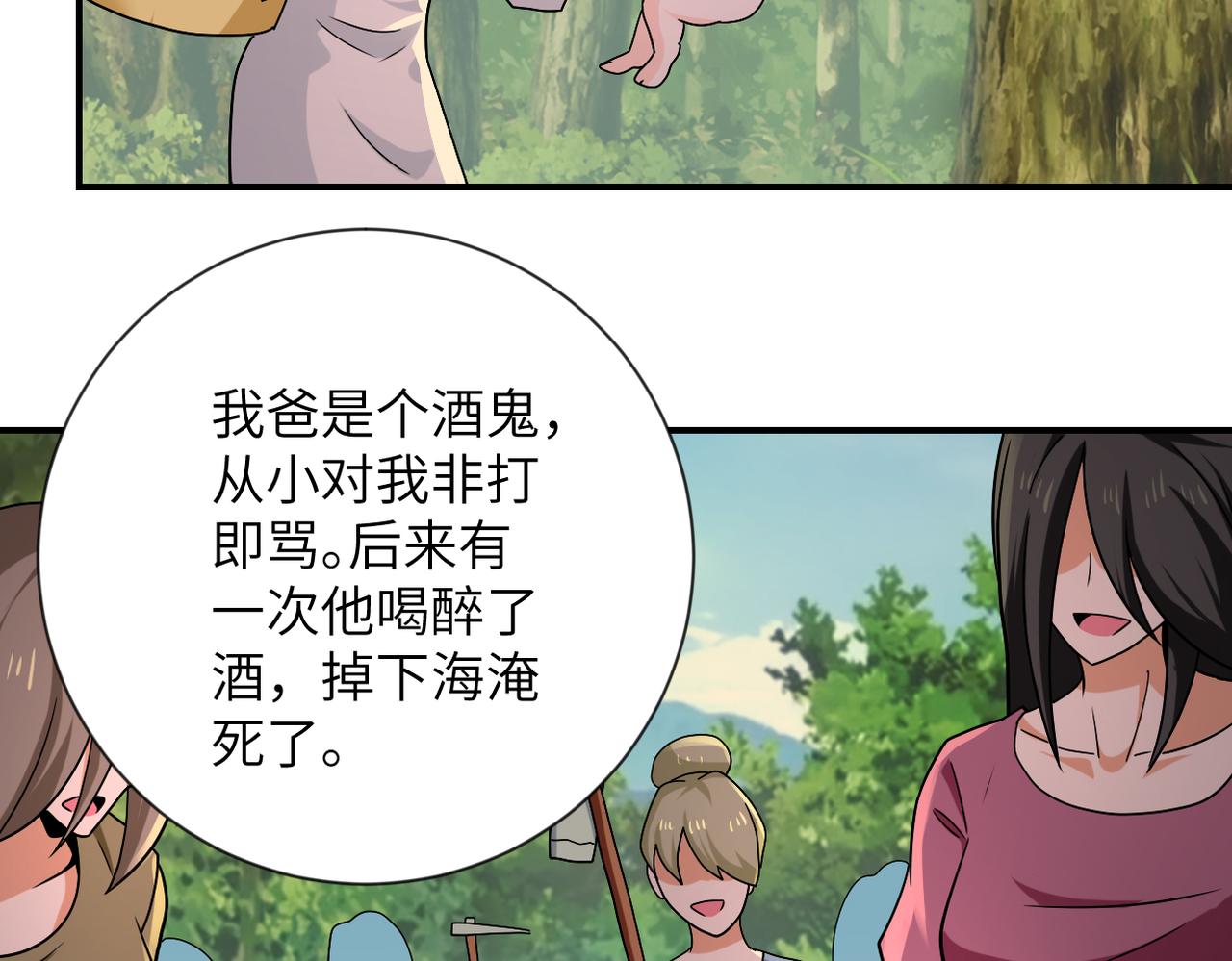 第309话 大婚夜49