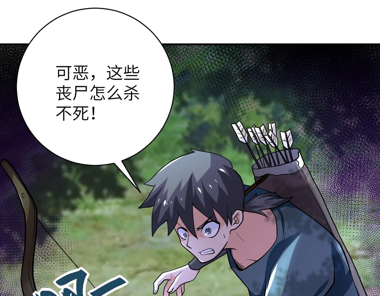 第101话 射手就位107