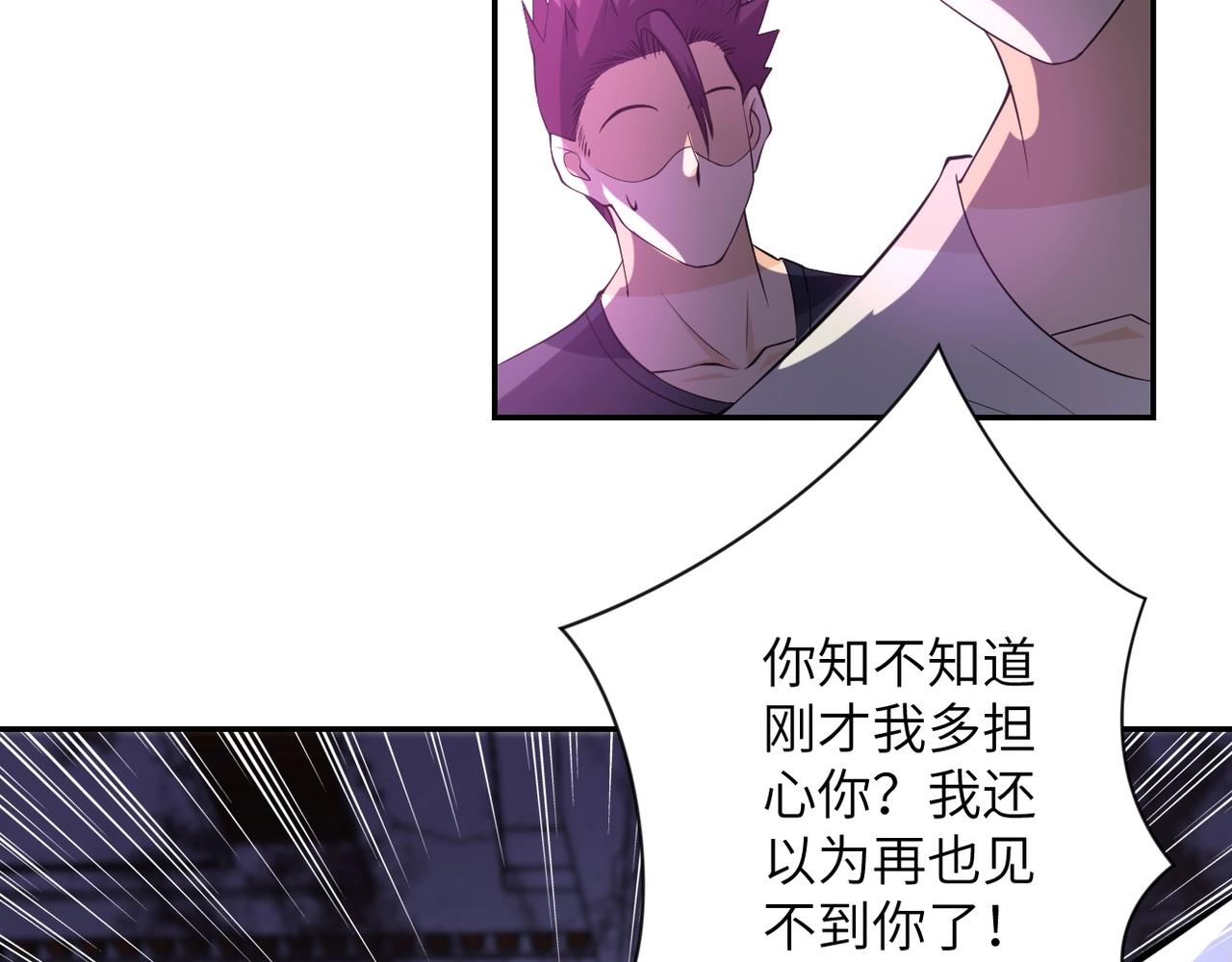 第53话 启程与嫌隙24