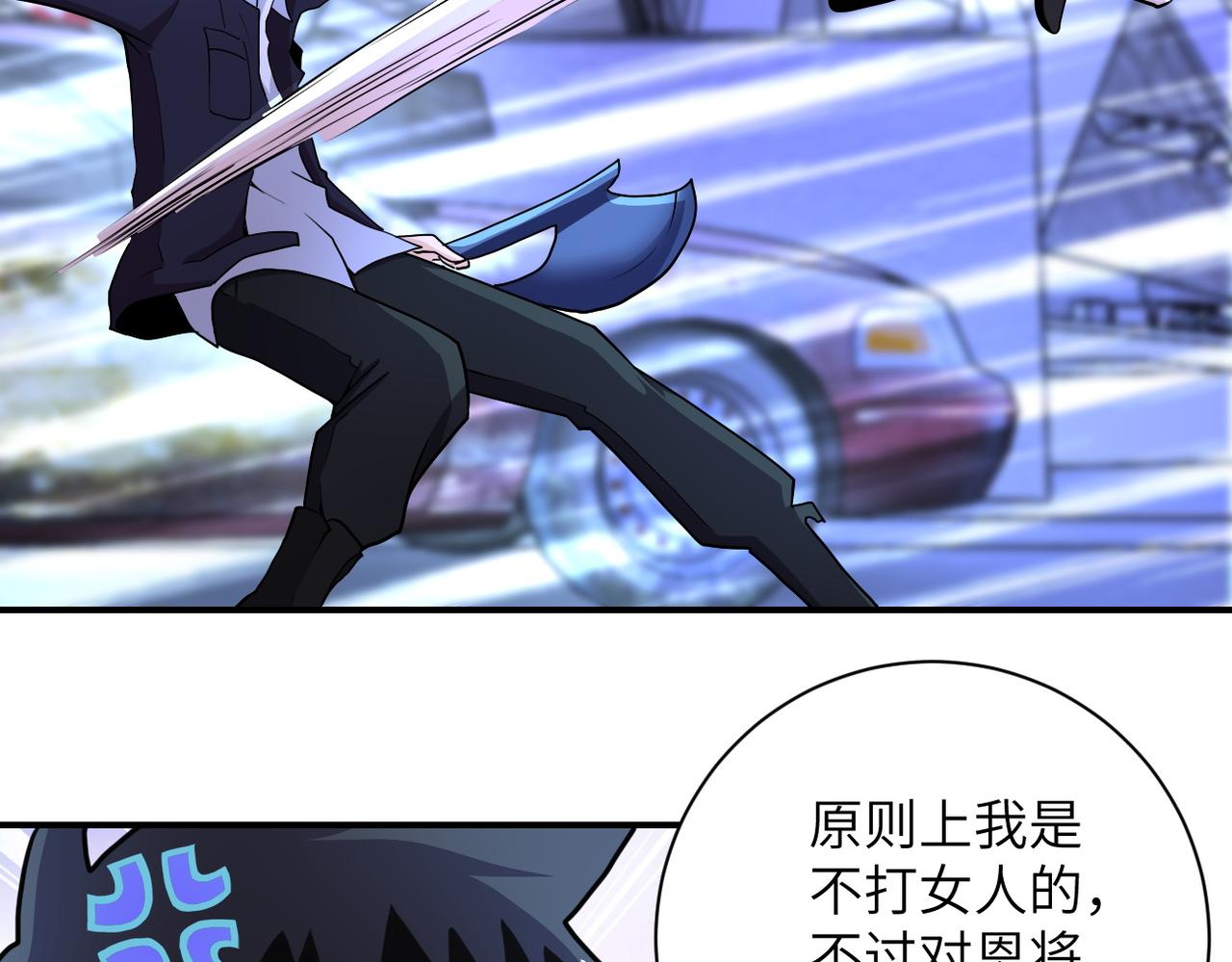 第173话 女流氓啊！25