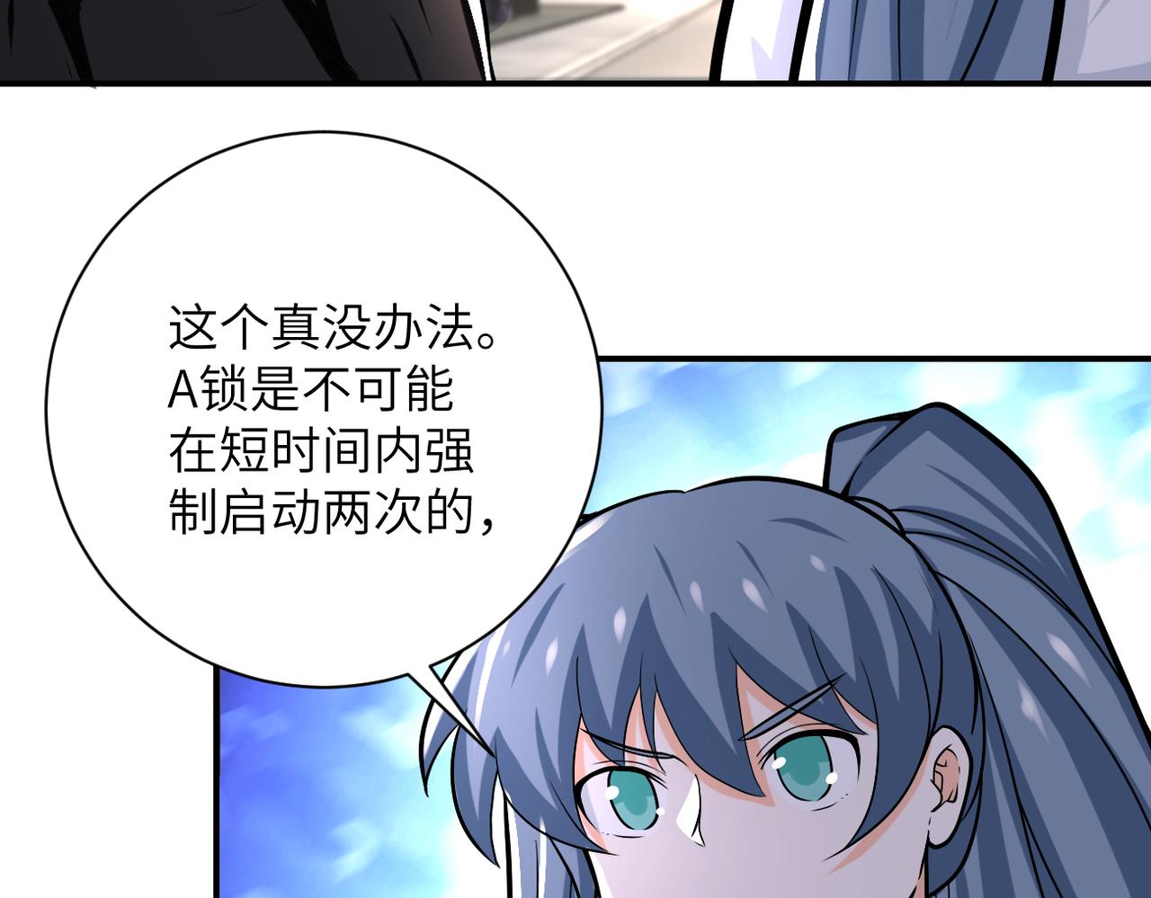 第241话 基地情况23