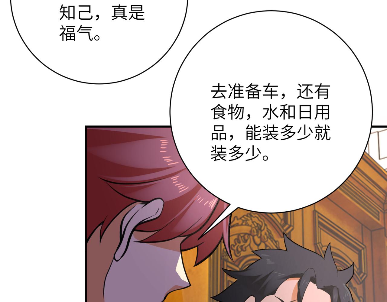 第301话 郑冰颜的决定34