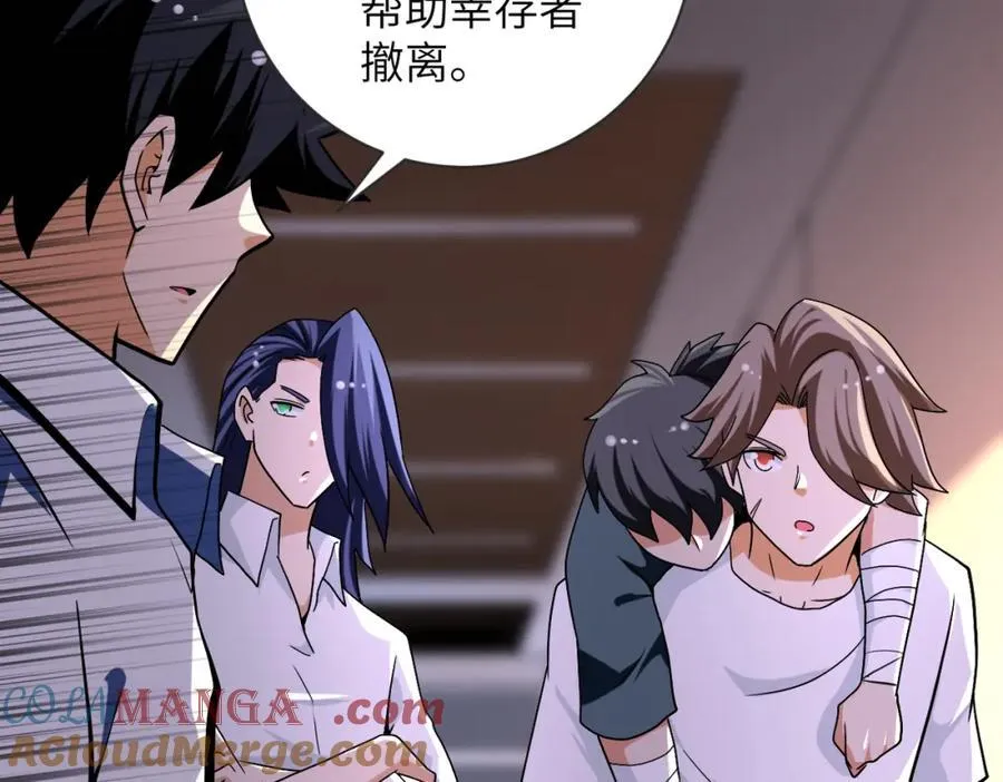 第471话 抵达54