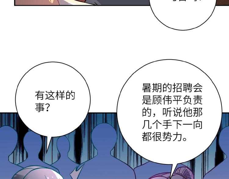 第17话 你好牛啊，董事长103