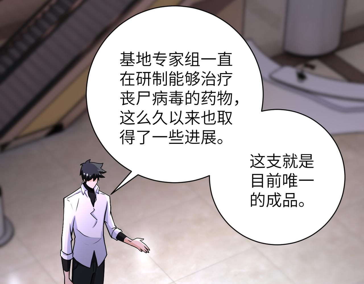 第187话 沈星闻的质问19