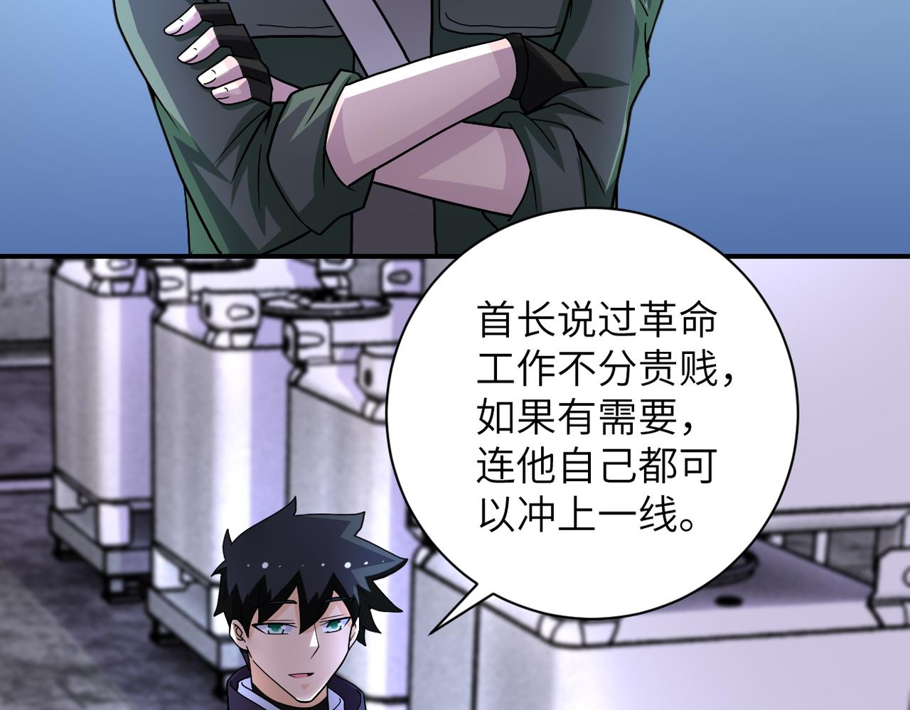 第207话 大材小用58
