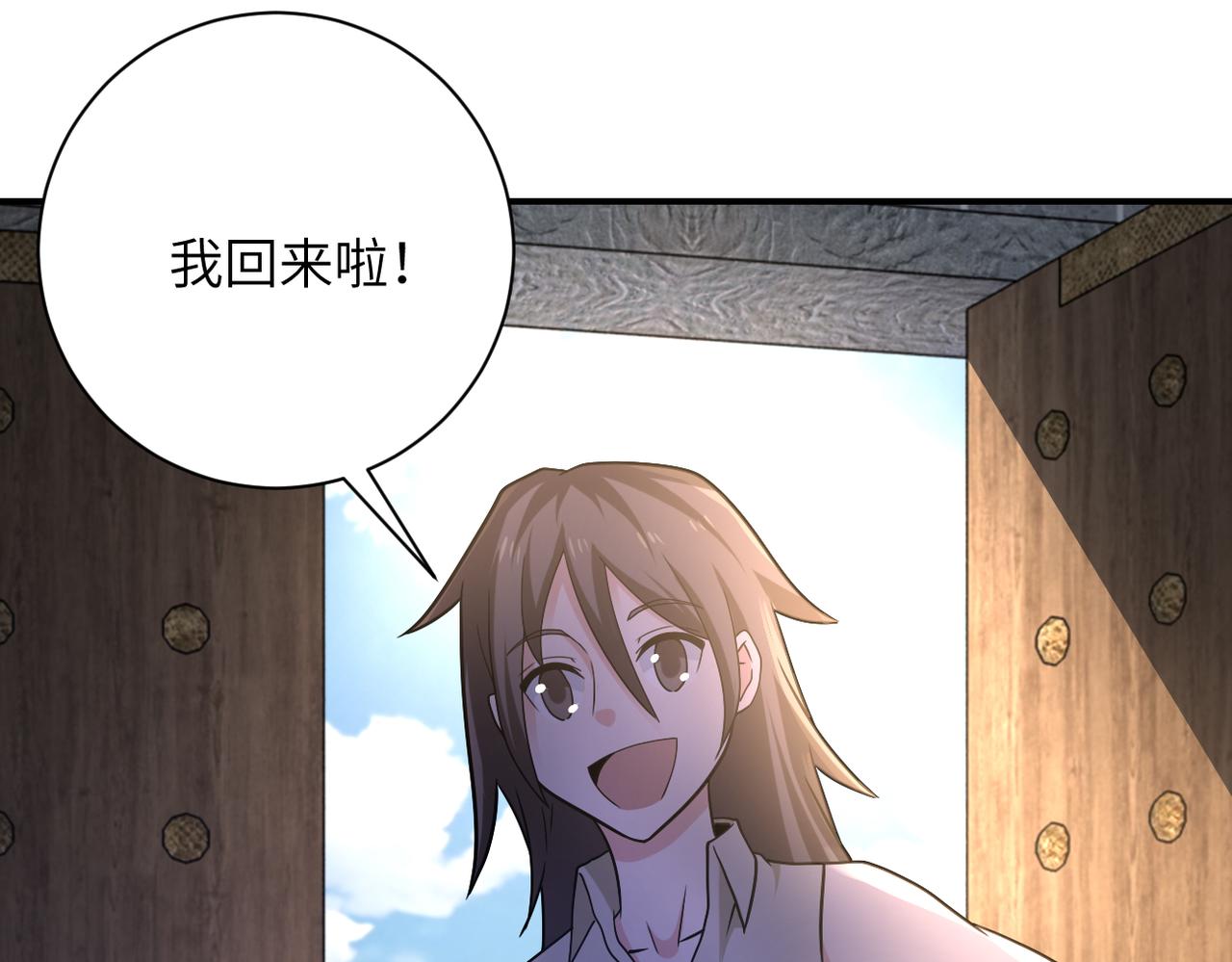 第315话 女贼古燕燕18