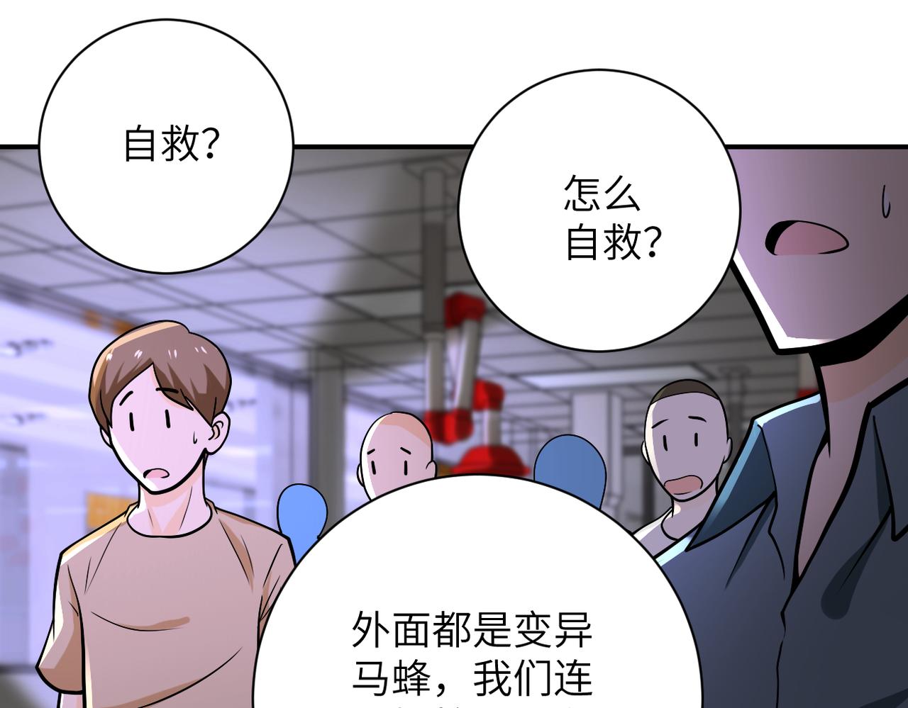 第245话 变异蜂89