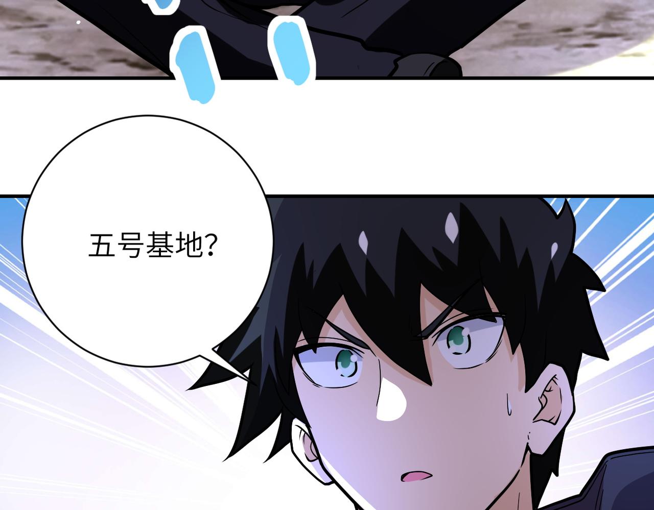 第232话 救还是不救？87