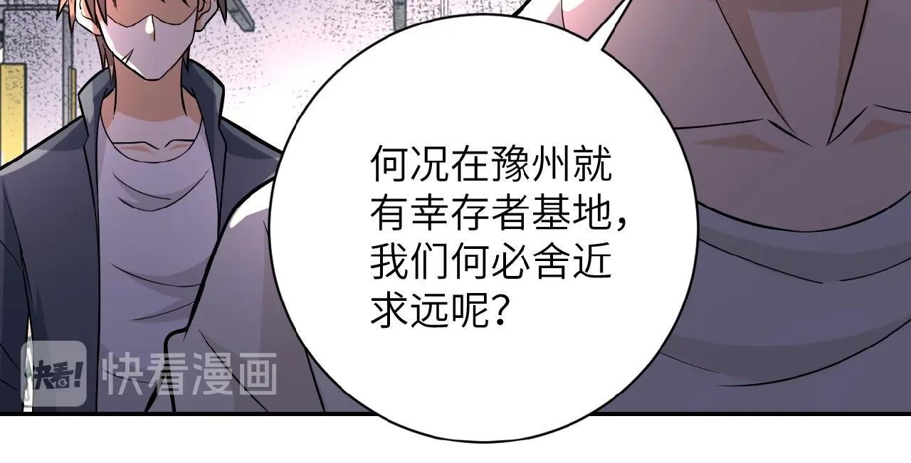 第36话 绝对安全的地方！79