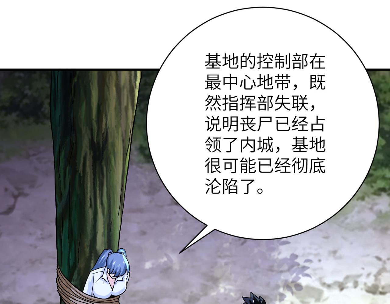 第233话 基地沦陷64
