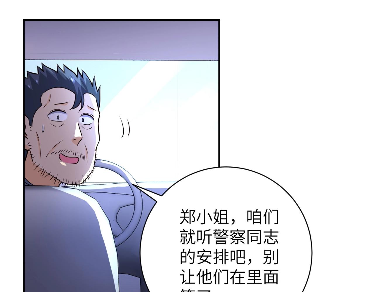 第49话 英雄登场7