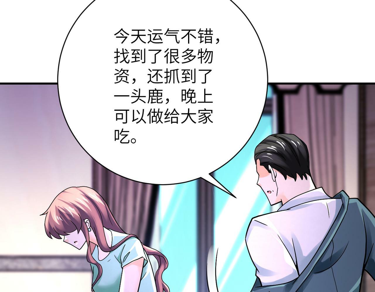 第388话 山顶度假屋48