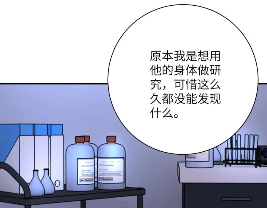 第439话 不惜一切23
