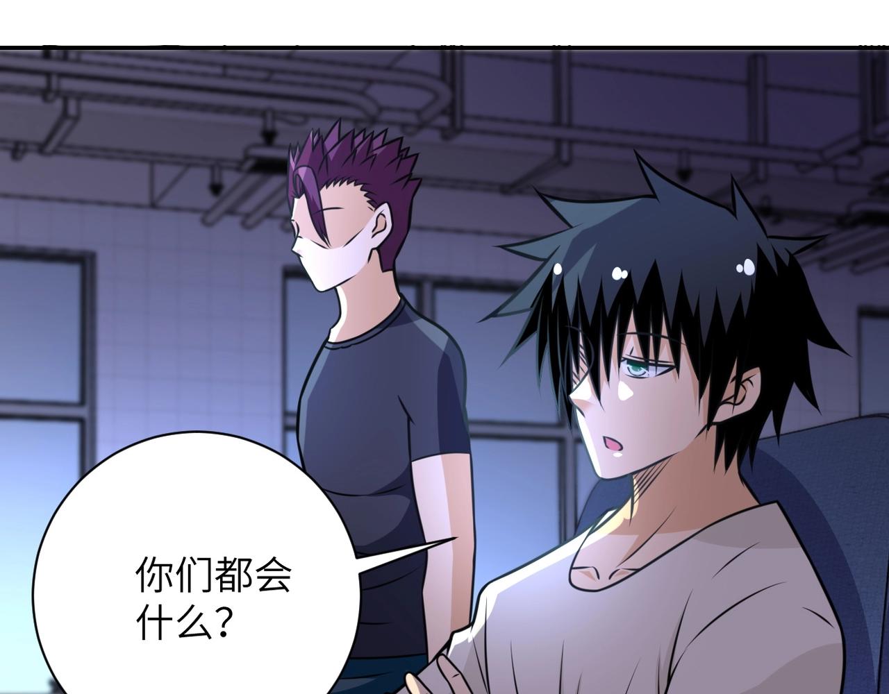 第43话 我不养闲人。45