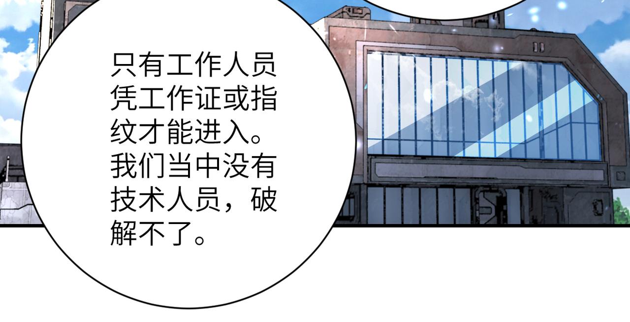 第241话 基地情况73